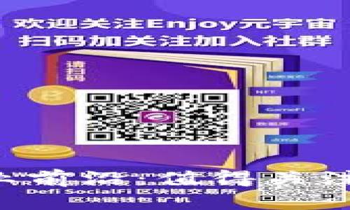 2023年区块链行业前沿：值得关注的公司与创新项目