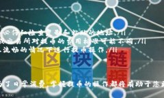 要将TP钱包上的币安链U（BEP-20 USDT）提取到其他钱