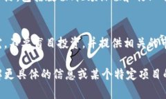 区块链新项目发布网站通常聚焦于新兴的区块链