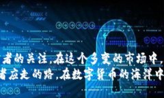 tp钱包中的IMM币：发现与管理数字资产的新机会