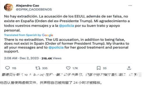 区块链防火墙：安全与隐私的双重保障