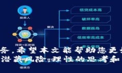 jiaoti数字货币TP钱包地址注销指南：如何安全处理