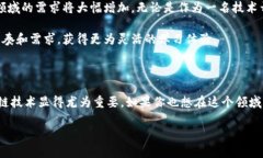   揭秘青岛最优质的区块链培训班：让你掌握未来