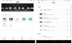 湖南区块链专业的大学概述随着区块链技术在全