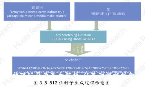 区块链旗下公司产品全解析：从基础设施到金融创新