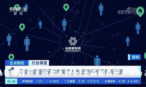 探索区块链法律项目的职业机会：全面解析行业内的关键岗位