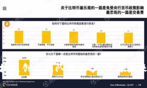 揭开汽车区块链创业团队的面纱：引领未来出行的先锋