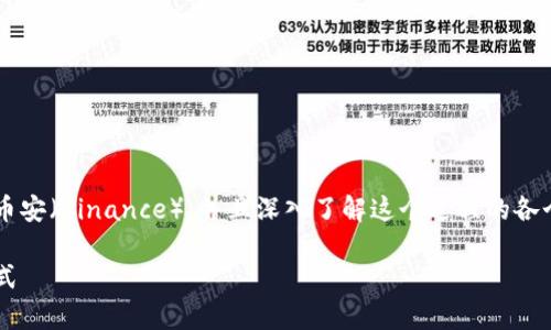 在这篇文章中，我们将探讨tp钱包是否可以内部转账到币安（Binance），并且深入了解这个过程的各个方面，包括所需步骤、注意事项以及相关的安全性问题。

TP钱包内部转账至币安：轻松实现数字货币交易的新方式