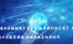 当然！以下是一些有关区块链的文章建议，适合