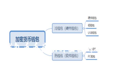 如何解决TP钱包币币兑换时面临的矿工费不足问题？