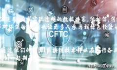   探索区块链世界：那些闪耀的明星与创新者 /