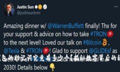 TP钱包的助记词究竟有多少个？揭秘数字背后的秘