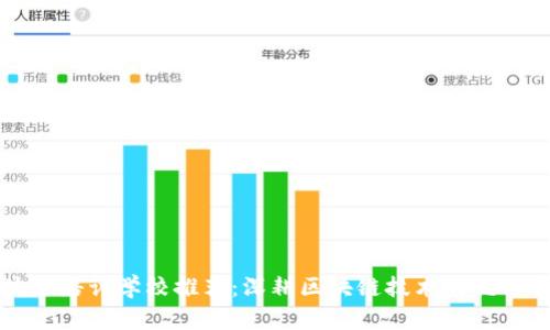 长沙区块链培训学校推荐：深耕区块链技术的优质学习机构