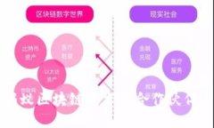 深入探讨蚂蚁区块链技术的合作伙伴与生态布局