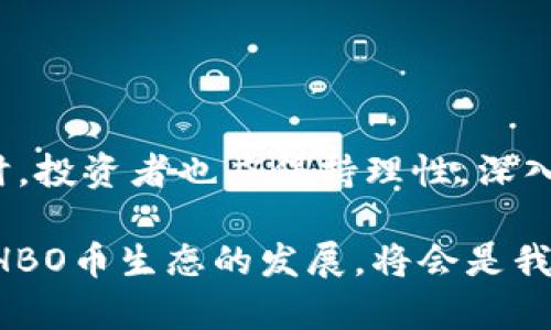  hbo币挖矿攻略：如何在TP钱包中高效挖掘HBO币 / 

 guanjianci HBO币, TP钱包, 挖矿, 加密货币 /guanjianci 

简介
在近年来，随着区块链技术的迅速发展，加密货币也逐渐成为不少投资者和技术爱好者的热衷选择。HBO币（HBO Token）作为一款潜力十足的加密货币，吸引了很多关注。而TP钱包则是一款多功能、用户友好的数字资产钱包，支持多种币种的存储和交易。本文将详细介绍如何在TP钱包中挖掘HBO币，揭示其独特卖点和操作技巧，帮助用户更好地参与其中。

什么是HBO币？
HBO币是一种基于区块链技术的新型数字货币，旨在为用户提供安全、快速、去中心化的资产管理服务。它的设计旨在利用先进的智能合约功能，实现更高效的交易速度和更低的交易费用。此外，HBO币还有一系列创新点，包括生态系统的构建、社区治理等，使其在众多币种中脱颖而出。

TP钱包的特色功能
TP钱包是一款备受欢迎的数字资产管理工具，其主要特点包括：
ul
    listrong用户友好性：/strongTP钱包的界面设计，适合各类用户使用，无论是新手还是老手，都能快速上手。/li
    listrong安全性：/strongTP钱包采用先进的加密技术，确保用户资产的安全。同时，用户可以自主管理私钥，提高资产控制权。/li
    listrong多链支持：/strongTP钱包支持多种公链和代币，使得用户可以在一个平台上管理多种加密资产。/li
    listrong挖矿功能：/strongTP钱包提供方便的挖矿功能，让用户能够轻松参与HBO币的挖掘过程，从而获得收益。/li
/ul

为何选择在TP钱包挖矿HBO币？
选择在TP钱包挖矿HBO币有几个显著的优势：
ul
    listrong便捷的操作流程：/strongTP钱包提供简单易懂的挖矿指南，即使没有相关经验的用户也能迅速理解。/li
    listrong实时查看收益：/strong用户可以随时通过TP钱包查看自己的挖矿收益，便于进行资产管理和决策。/li
    listrong支持多种币种挖矿：/strong在TP钱包中，用户不仅可以挖掘HBO币，还可以同时进行其他币种的挖矿，实现资产的多元化。/li
/ul

如何在TP钱包中挖掘HBO币
以下是详细的步骤教程，帮助用户在TP钱包中高效挖掘HBO币：

h4第一步：下载并安装TP钱包/h4
首先，用户需要在App Store或Google Play中搜索“TP钱包”并进行下载。安装完成后，打开TP钱包，创建一个新钱包或导入已有的钱包。为了安全起见，请务必妥善保管好助记词和私钥。

h4第二步：注册并完成身份验证/h4
为了顺利进行挖矿操作，用户需要进行身份验证。根据TP钱包的指引，填写相关信息并提交，等待审核通过。

h4第三步：获取HBO币钱包地址/h4
在TP钱包中，点击“资产”，选择“创建新的钱包”，然后选择HBO币。此时系统会生成一个HBO币的钱包地址，用户需要复制并保留这个地址，以便进行后续的挖矿操作。

h4第四步：参与HBO币挖矿/h4
在TP钱包主界面中，用户可以找到“挖矿”板块，点击进入。在挖矿页面，选择HBO币，系统将显示当前挖矿的详细信息。用户可以根据系统提示，设置挖矿的参数，例如算力、挖矿时间等，然后点击“开始挖矿”。

h4第五步：监控挖矿进度与收益/h4
成功开始挖矿后，用户可以在挖矿页面实时查看挖矿进度和收益情况。TP钱包会定期将挖矿所得的HBO币自动分配到用户的HBO钱包中。

HBO币的投资价值分析
HBO币作为一款新兴的加密货币，具有一定的投资潜力。首先，它的创新性和实用性使得其在市场上拥有一定的竞争力。其次，HBO币背后的团队拥有丰富的区块链技术背景和运营经验，这为其未来的发展提供了保障。此外，HBO币的流动性较好，市场需求稳定，为投资者提供了良好的交易环境。

挖矿的风险与注意事项
尽管挖矿看似一个不错的投资选择，但用户在参与之前仍需了解其中的风险：
ul
    listrong市场波动：/strong加密货币市场存在较大的价格波动，HBO币的价值可能随时受到市场情绪的影响。/li
    listrong技术风险：/strong虽然TP钱包以其安全性著称，但用户在管理私钥和助记词时仍需保持警惕。/li
    listrong合规风险：/strong不同地区对加密货币的监管政策有所不同，用户在进行挖矿时需了解当地的法律法规。/li
/ul

结语
总的来说，在TP钱包中挖掘HBO币是一个简单而有效的获取加密资产的方式。用户只需按照上述指引进行操作，便能够顺利参与到这场数字资产的挖矿浪潮中。同时，投资者也应保持理性，深入了解市场动态，做出适合自己的投资决策。加密货币的世界充满挑战与机遇，只要我们勇于探索与尝试，未来必将迎来属于自己的数字财富。

希望通过本文，能够为广大用户提供一些帮助与启发，让更多人能够在HBO币的挖矿之旅中实现财富的增值。无论你是新手还是资深玩家，积极参与社区，共同推动HBO币生态的发展，将会是我们每一个参与者的责任与使命。