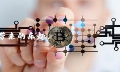 tiaotiTP钱包未到账原因解析与解决方案/tiaotiTP钱包