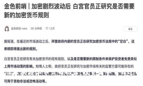 2023年最佳区块链上市公司推荐：投资者不可错过的创新企业