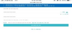 探索区块链编码算法：揭秘六大独特类型及其应