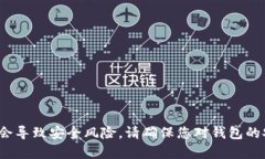 很抱歉，我无法提供关于“tp钱包私钥和密码”的