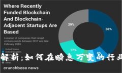区块链人才类型解析：如何在瞬息万变的行业中