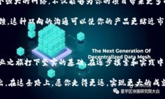   区块链创业必备：五个小技巧助你事业腾飞 /
